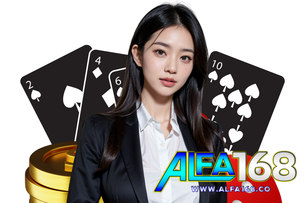alfa168 เว็บตรง